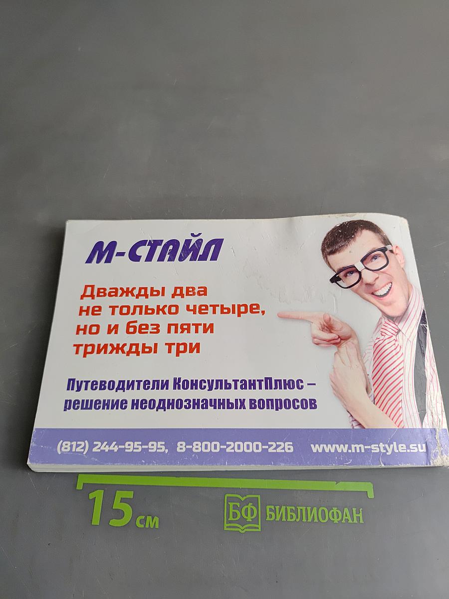 100 ответов по кадрам