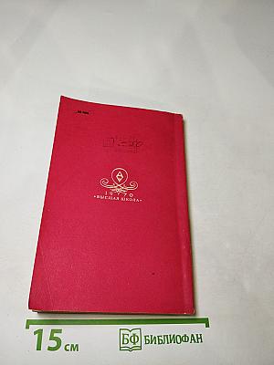 Творчество Бальзака