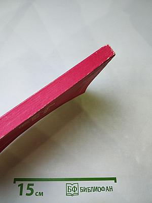 Творчество Бальзака