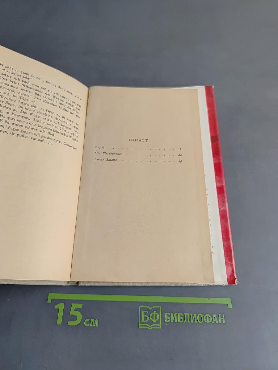 Apаge Satana
