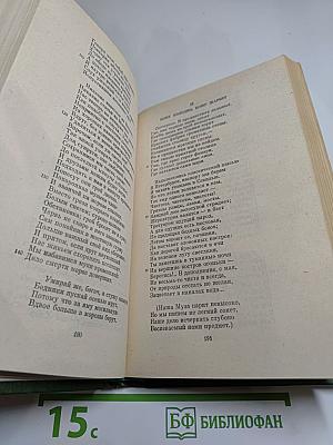 Полное собрание сочинений. Том 2. Стихотворения 1853-1866 гг.