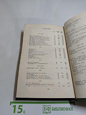Полное собрание сочинений. Том 2. Стихотворения 1853-1866 гг.