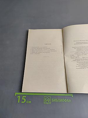 Ракеты-носители космических аппаратов