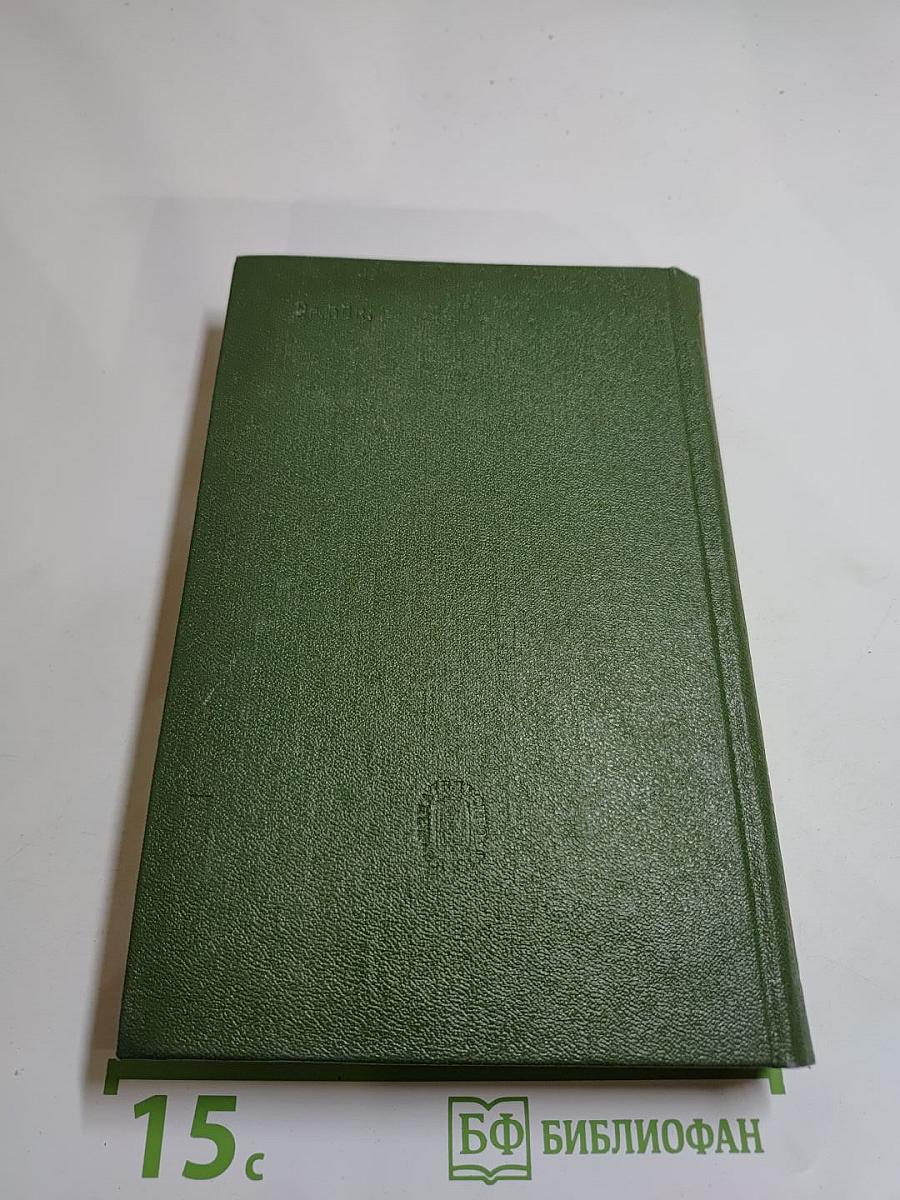 Полное собрание сочинений. Том 2. Стихотворения 1853-1866 гг.