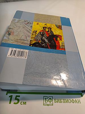 История России 10 класс