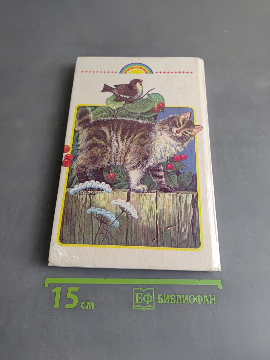 Родничок. Книга для внеклассного чтения в 1 классе