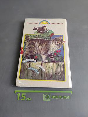 Родничок. Книга для внеклассного чтения в 1 классе