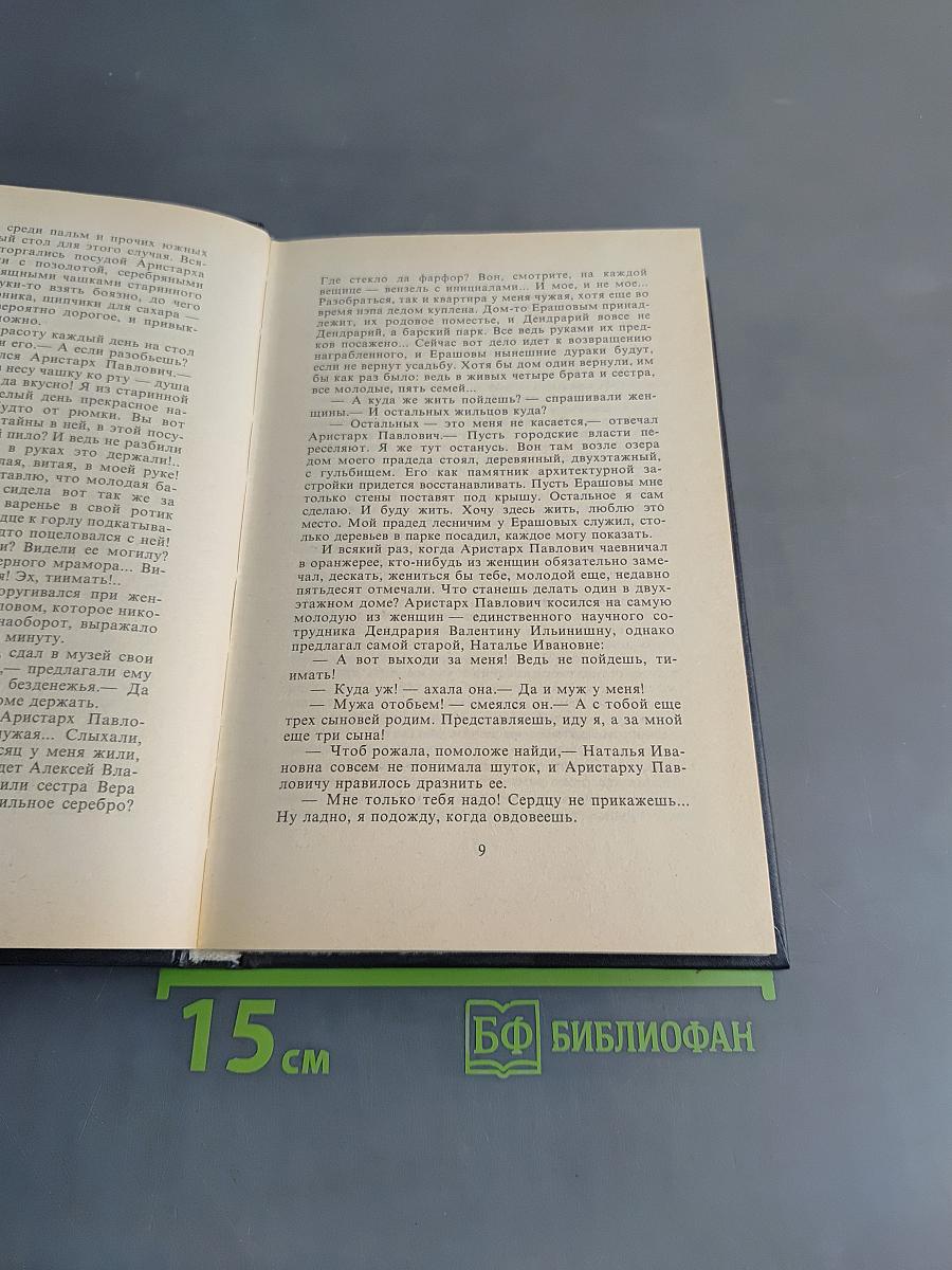 Возвращение Каина