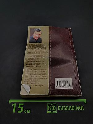 Фрэнсис Д. Перелом