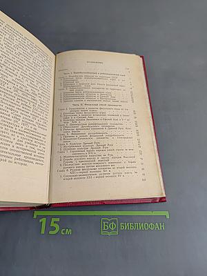 История СССР: Учебник для студентов вузов