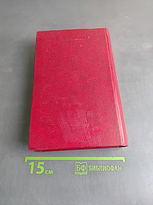 История СССР: Учебник для студентов вузов