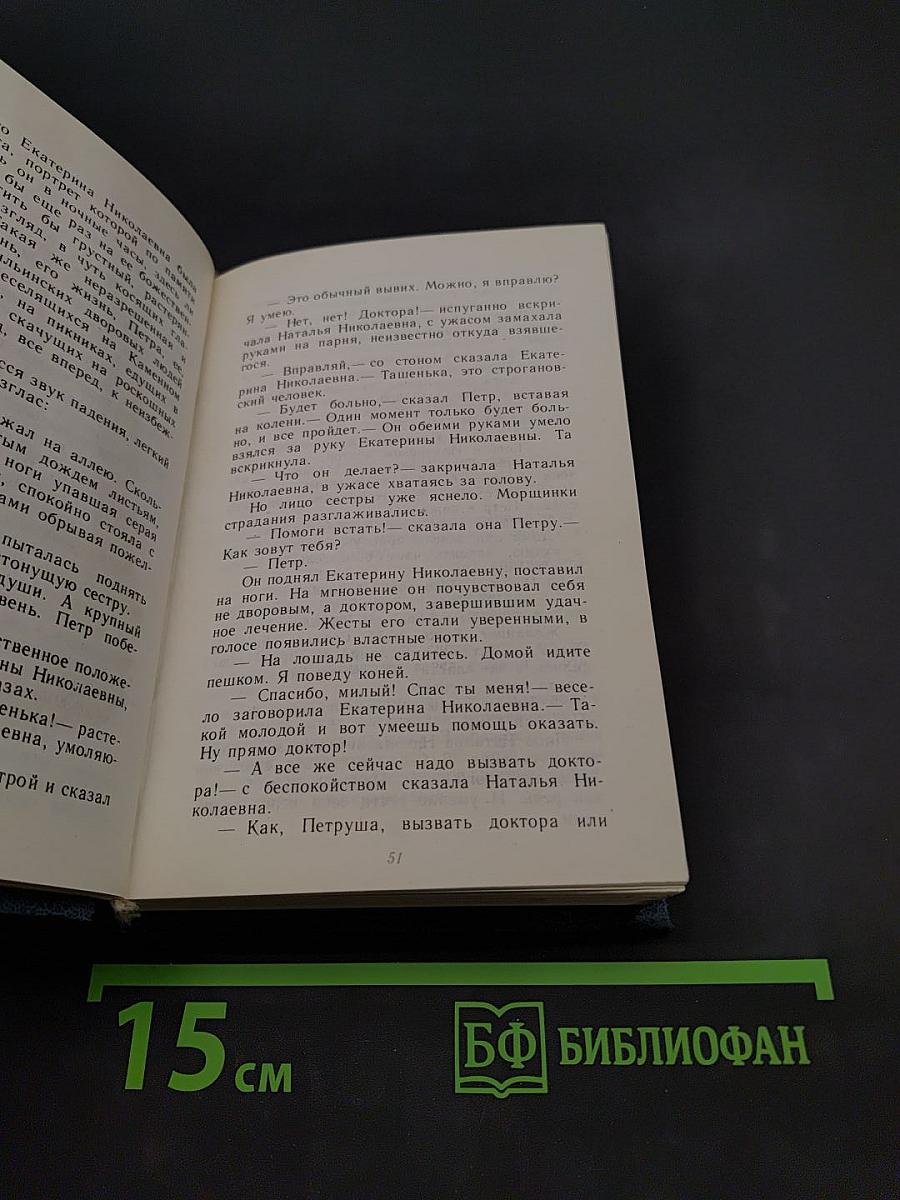 Моя Мадонна