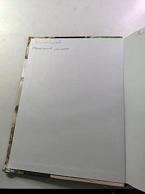 Биология. Общая биология. Базовый уровень. 10-11 классы