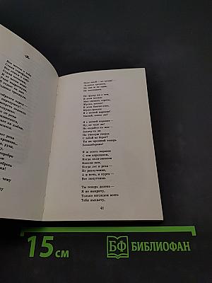 От имени серпа