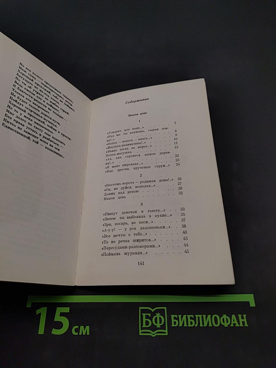 От имени серпа