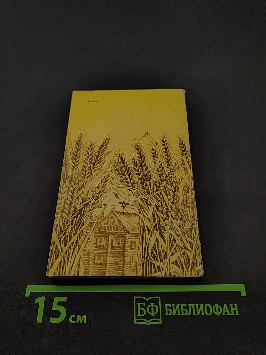 От имени серпа