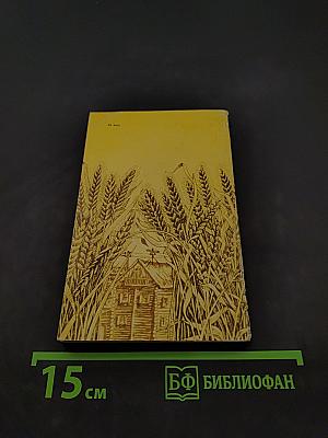 От имени серпа