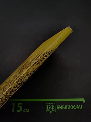 От имени серпа