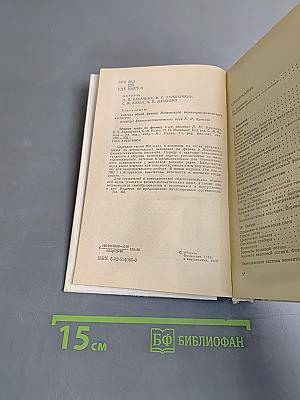 Сборник задач по физике