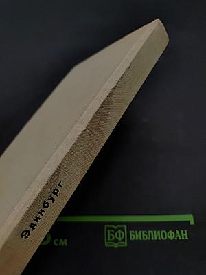 Эдинбург