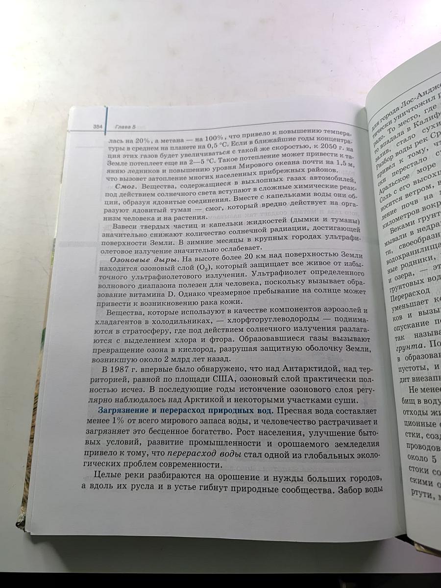 Биология. Общая биология. Базовый уровень. 10-11 классы