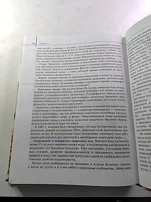 Биология. Общая биология. Базовый уровень. 10-11 классы