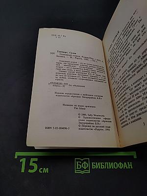 Огненный остров