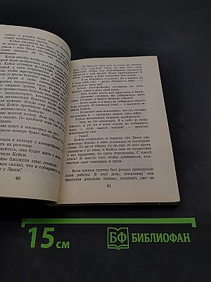 Огненный остров