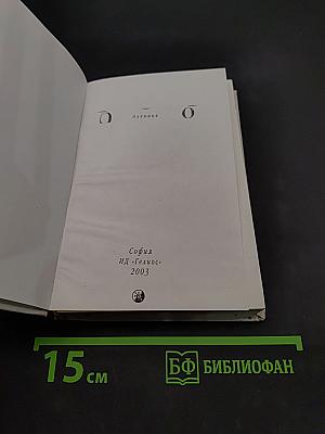 Алхимик