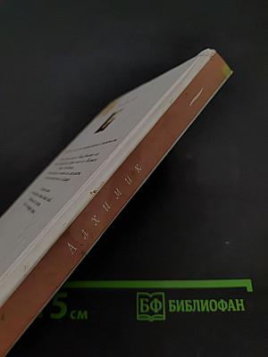 Алхимик