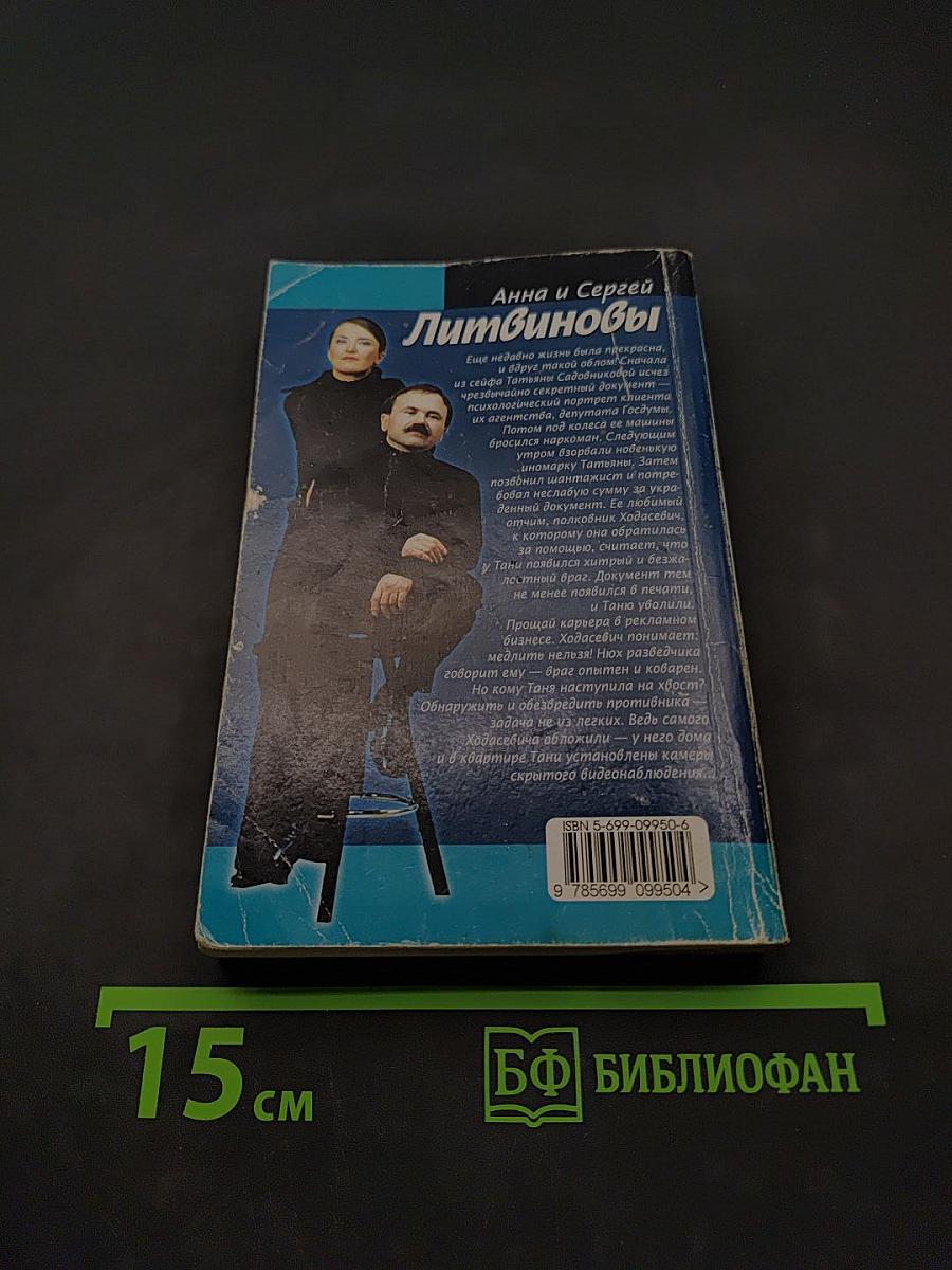 Оскар за убойную роль