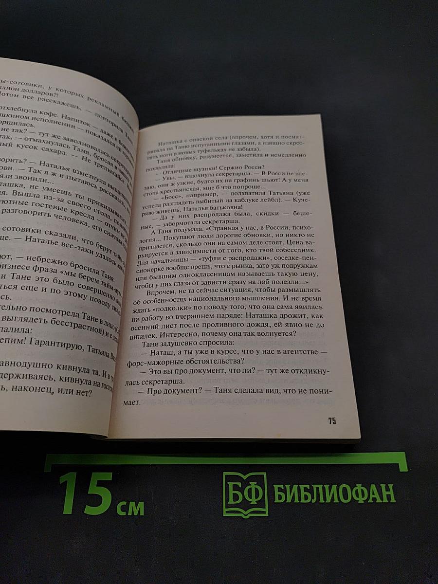 Оскар за убойную роль