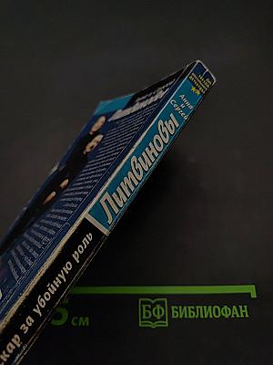 Оскар за убойную роль