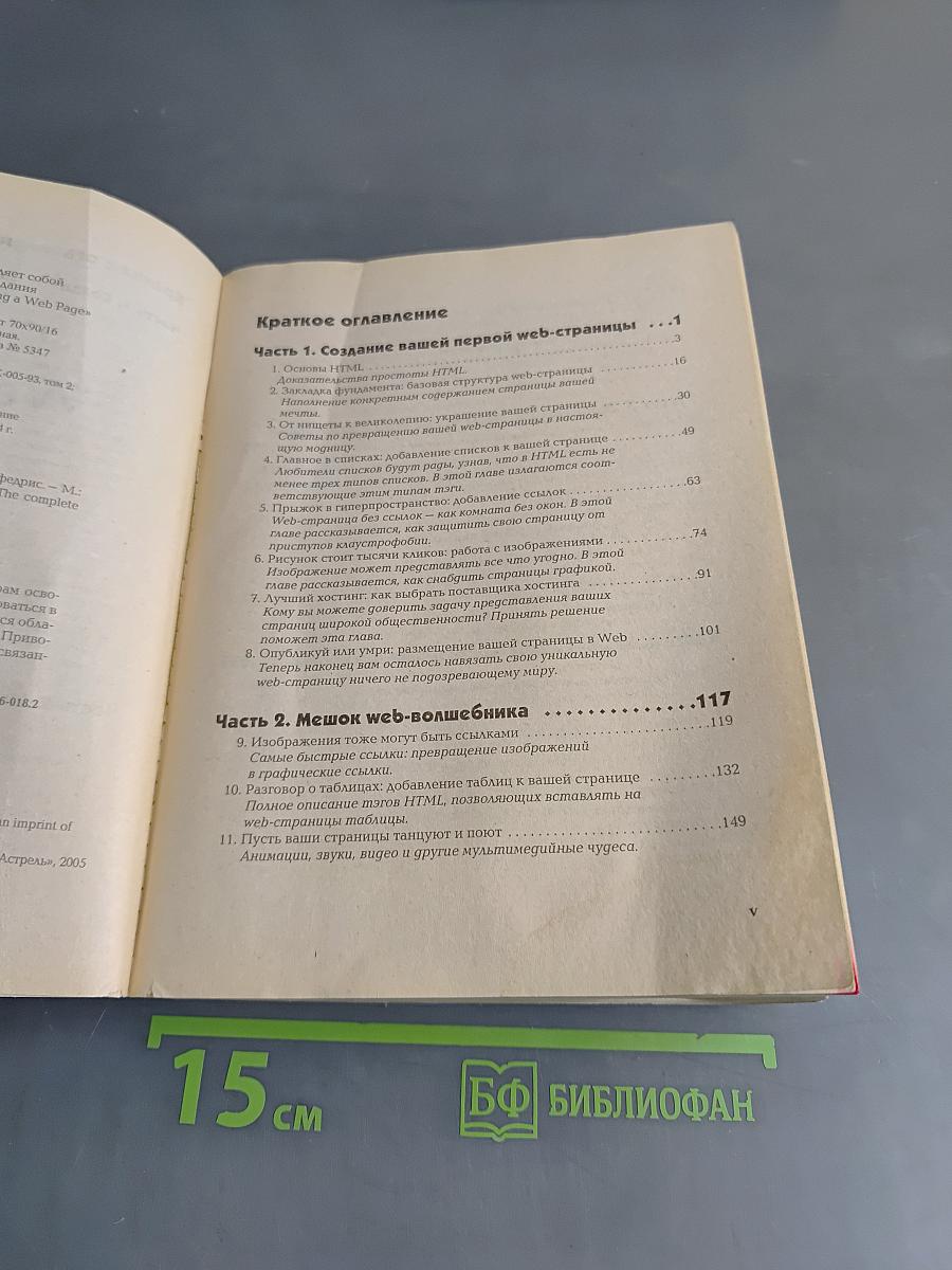 Создание Web-страниц