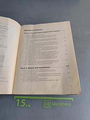 Создание Web-страниц