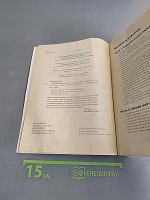Создание Web-страниц
