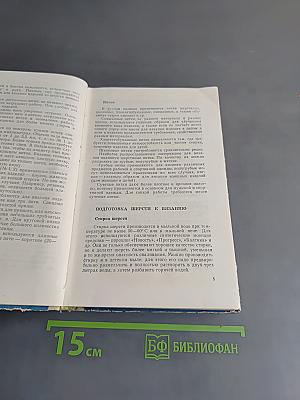 Пособие по вязанию
