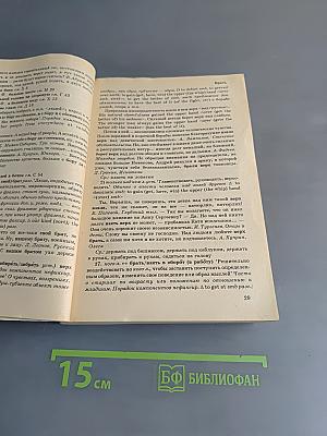 Краткий русско-английский фразеологический словарь