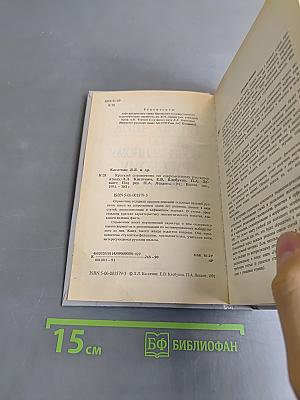 Краткий справочник по современному русскому языку