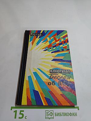 Беседы об АСУ