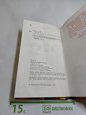 Беседы об АСУ