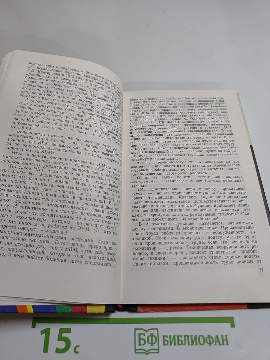 Беседы об АСУ