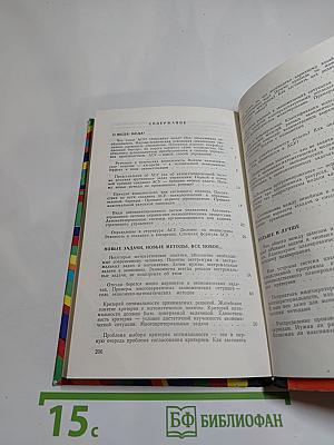 Беседы об АСУ