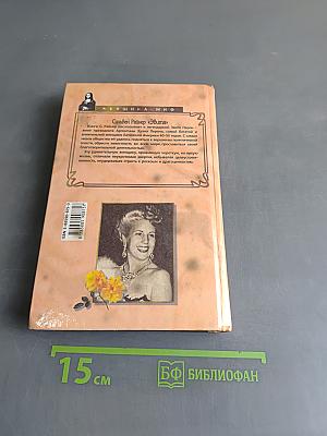 Эвита