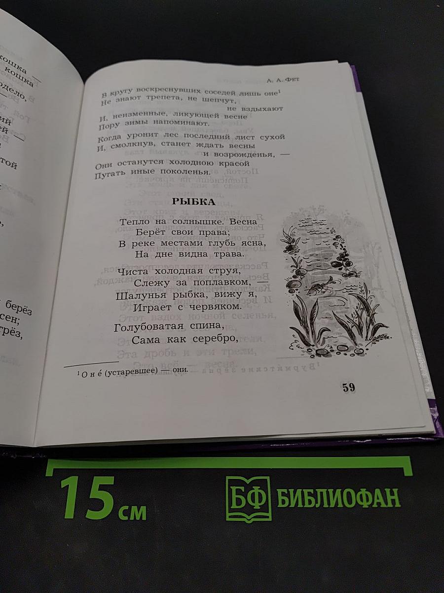Стихи русских поэтов
