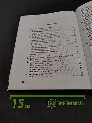 Стихи русских поэтов