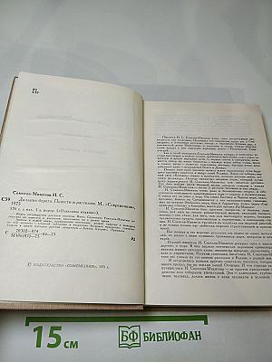 Дальние берега. Повести и расскавы