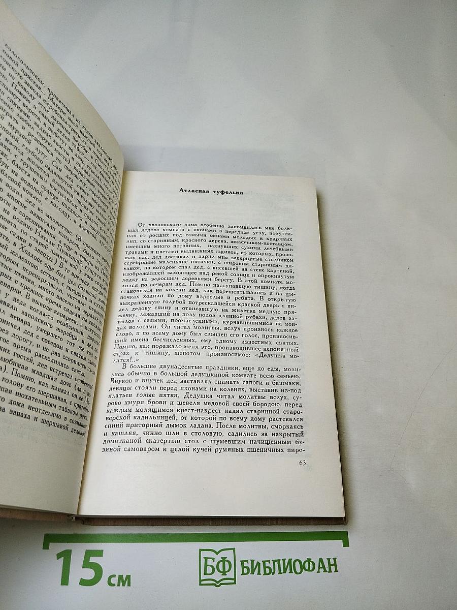 Дальние берега. Повести и расскавы