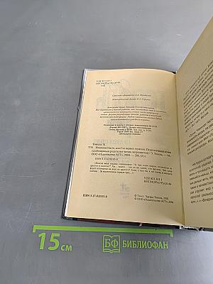 Тополь. Невинная Настя