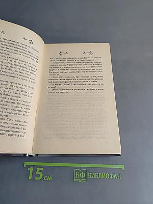 Тополь. Невинная Настя